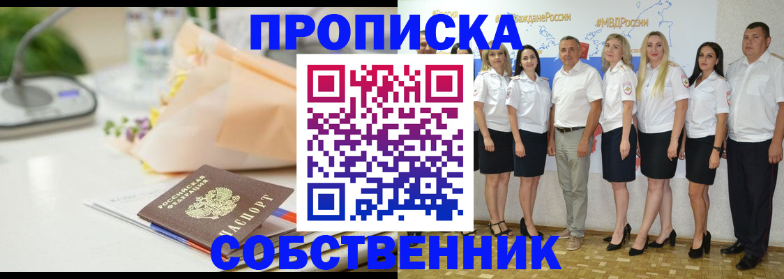 прописка паспорт в Воркуте