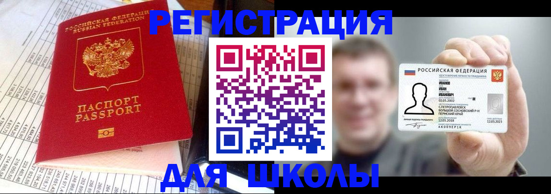 временная регистрация поиск в Воркуте