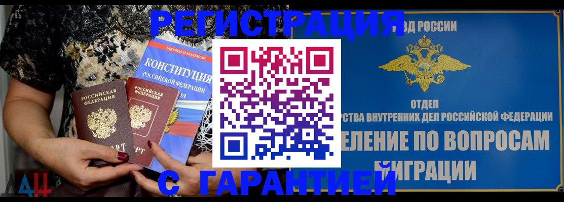 временная регистрация поиск в Воркуте